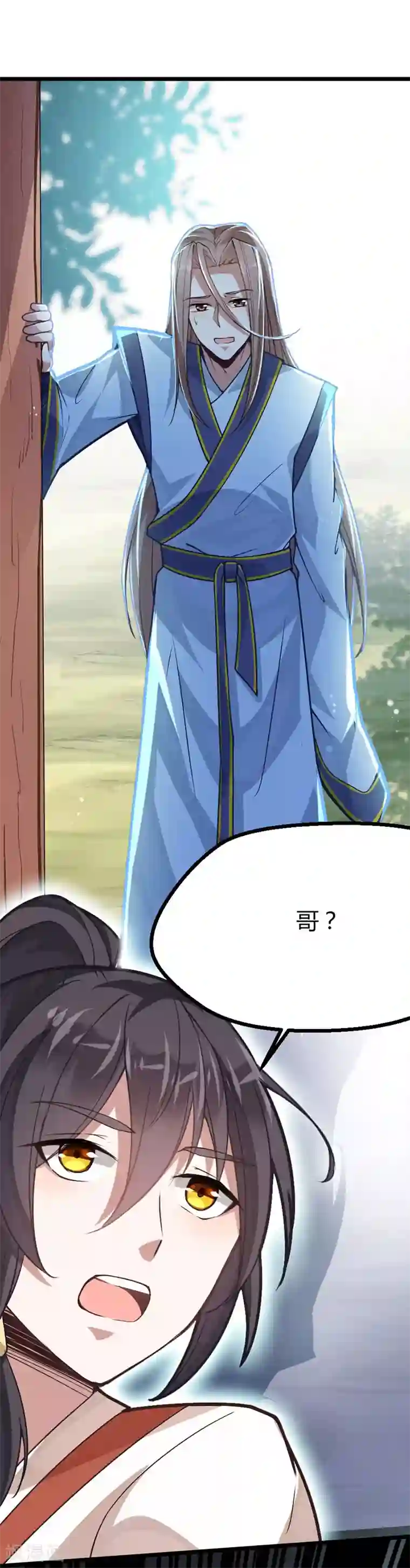 讨厌你喜欢你补车长图第11话 质问