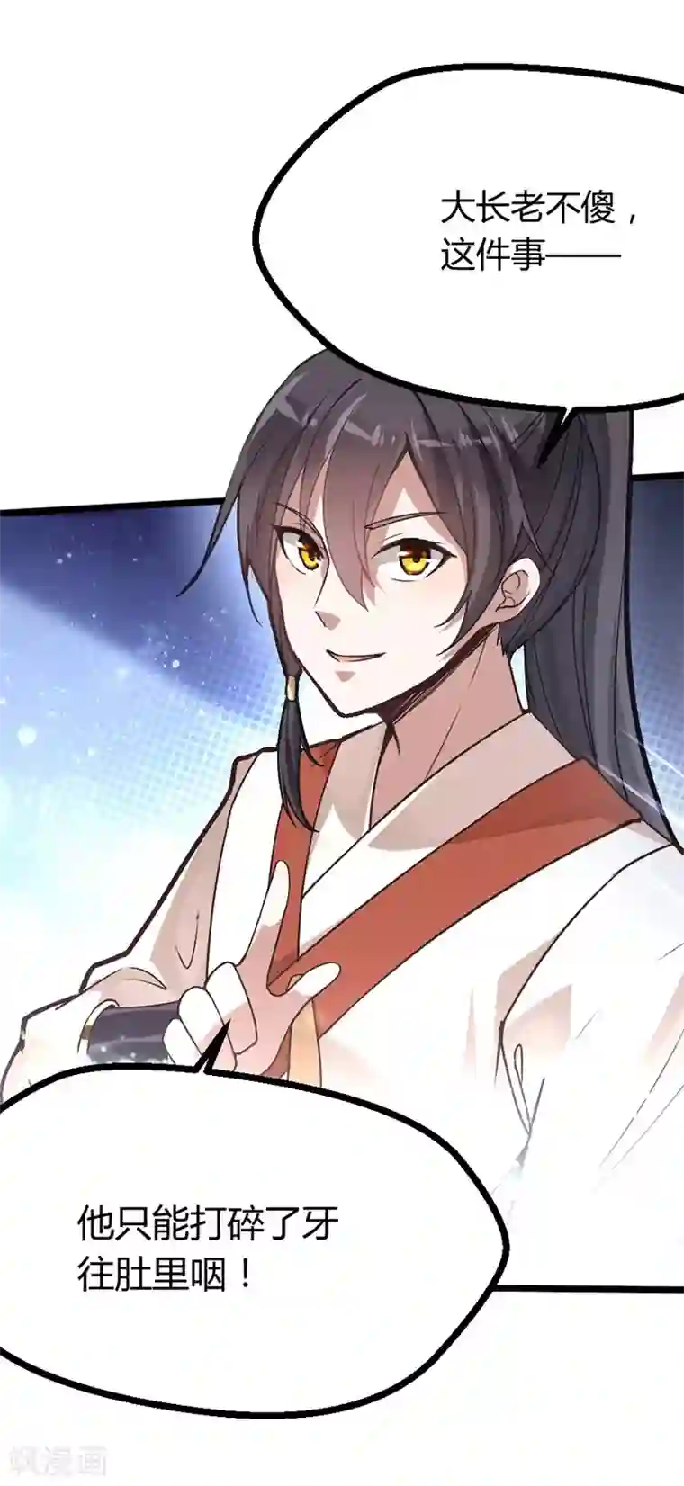 讨厌你喜欢你补车长图第11话 质问