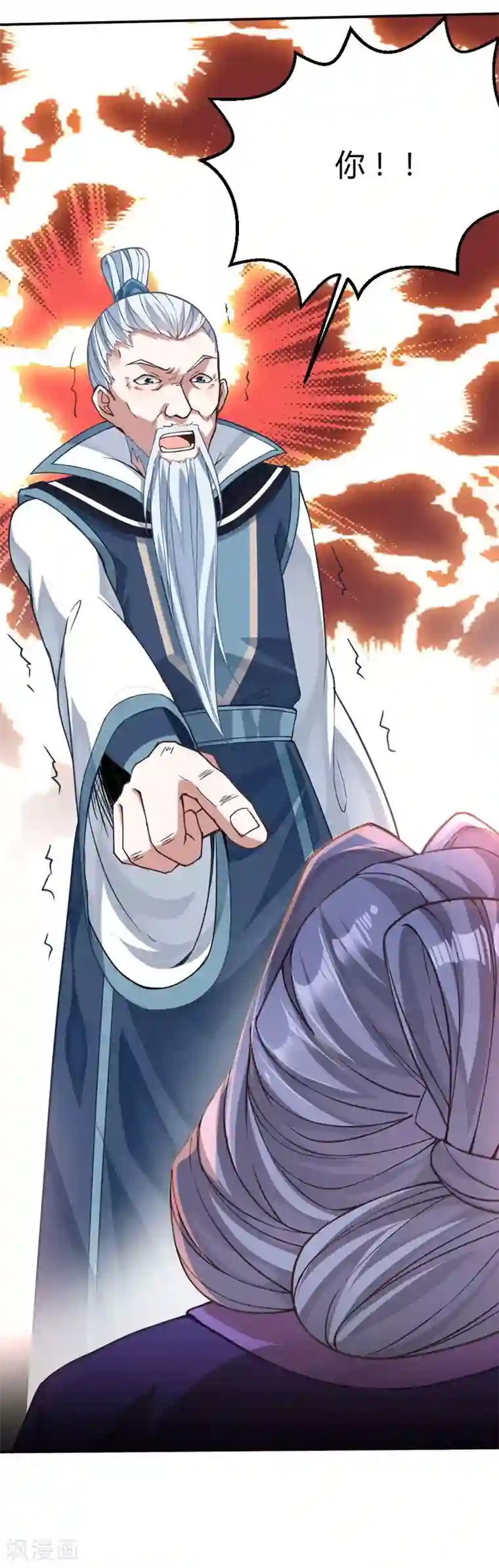 仙帝归来第11话 质问