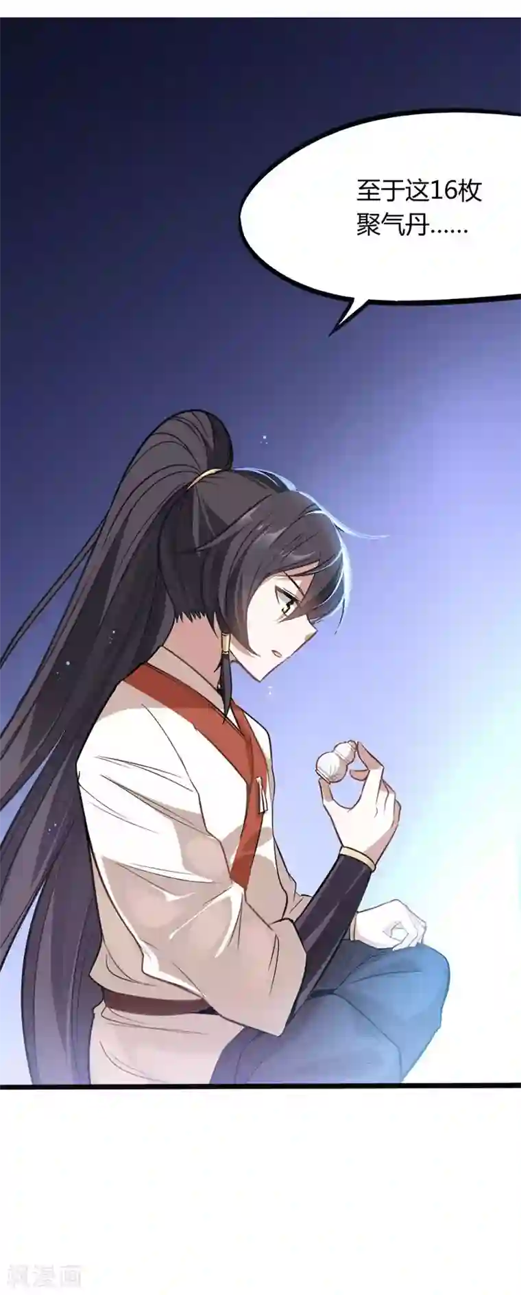 讨厌你喜欢你补车长图第11话 质问