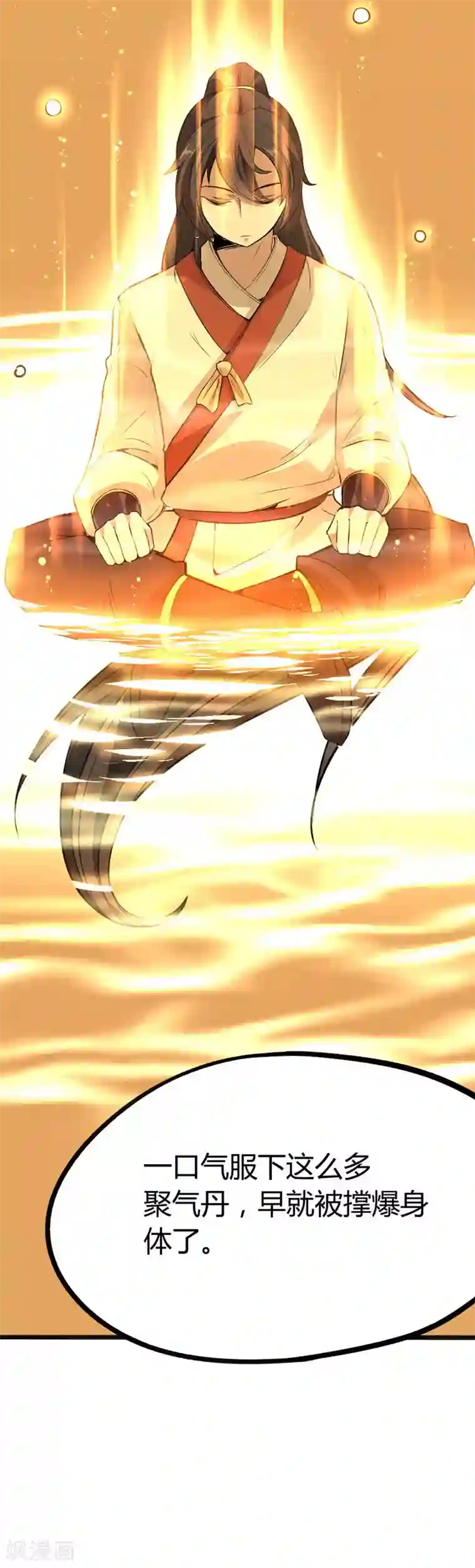 仙帝归来第11话 质问