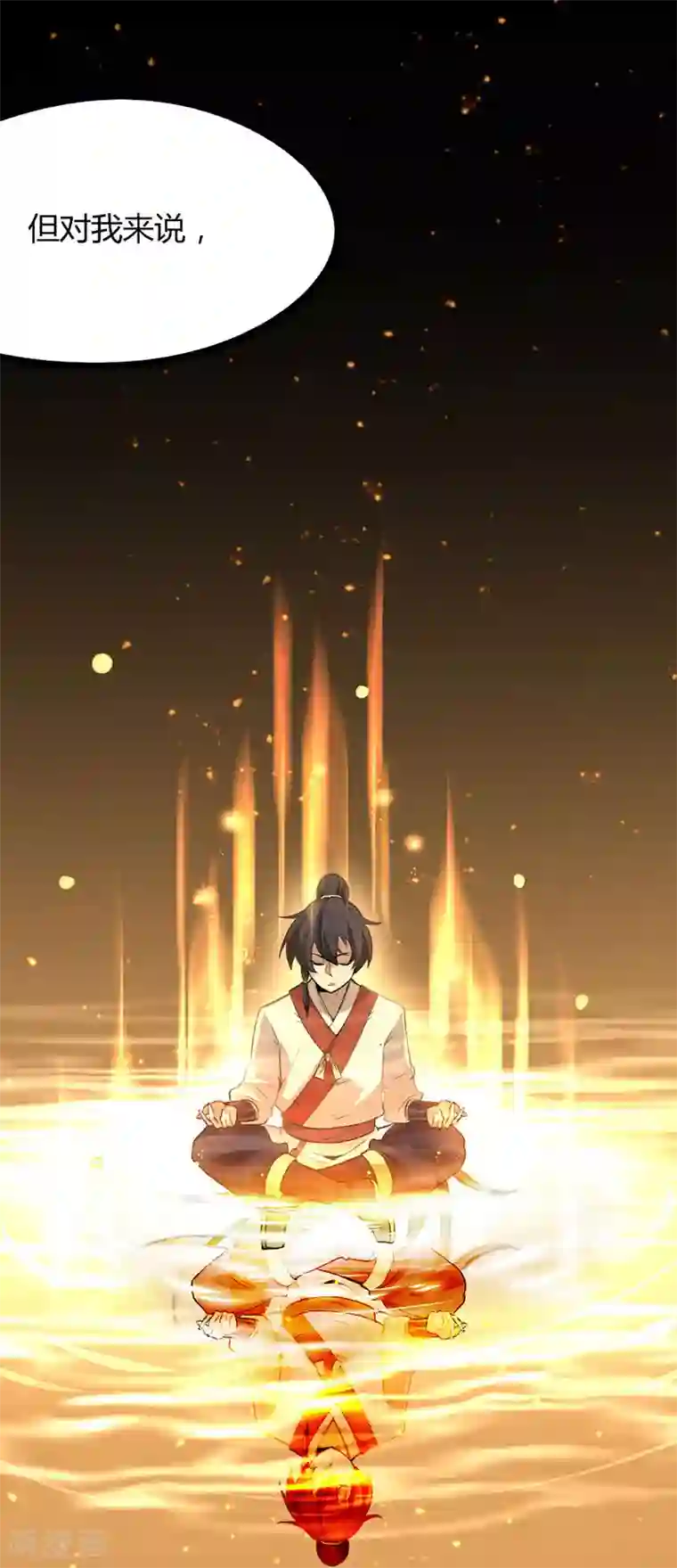 仙帝归来第11话 质问