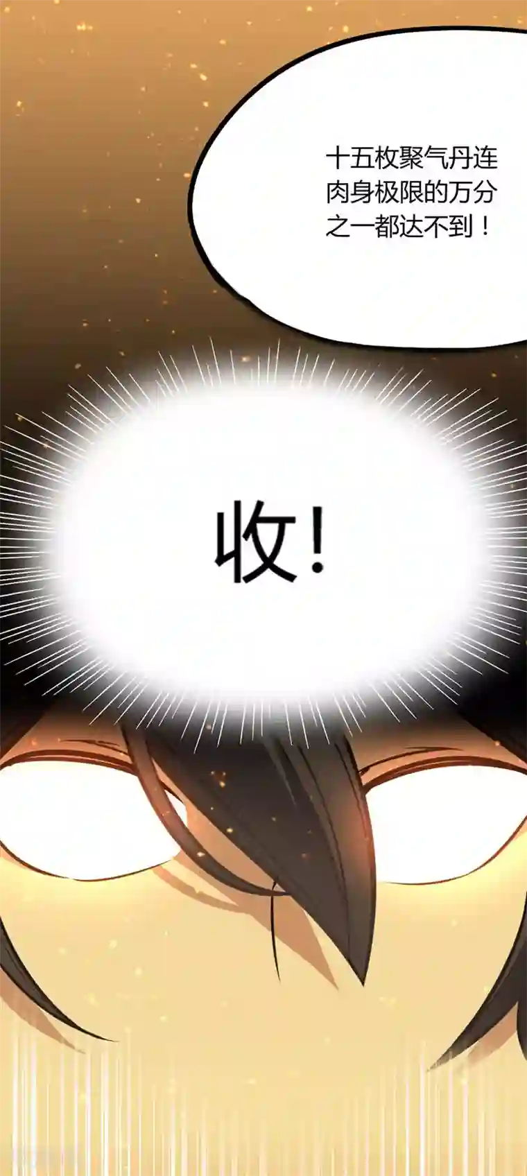 讨厌你喜欢你补车长图第11话 质问