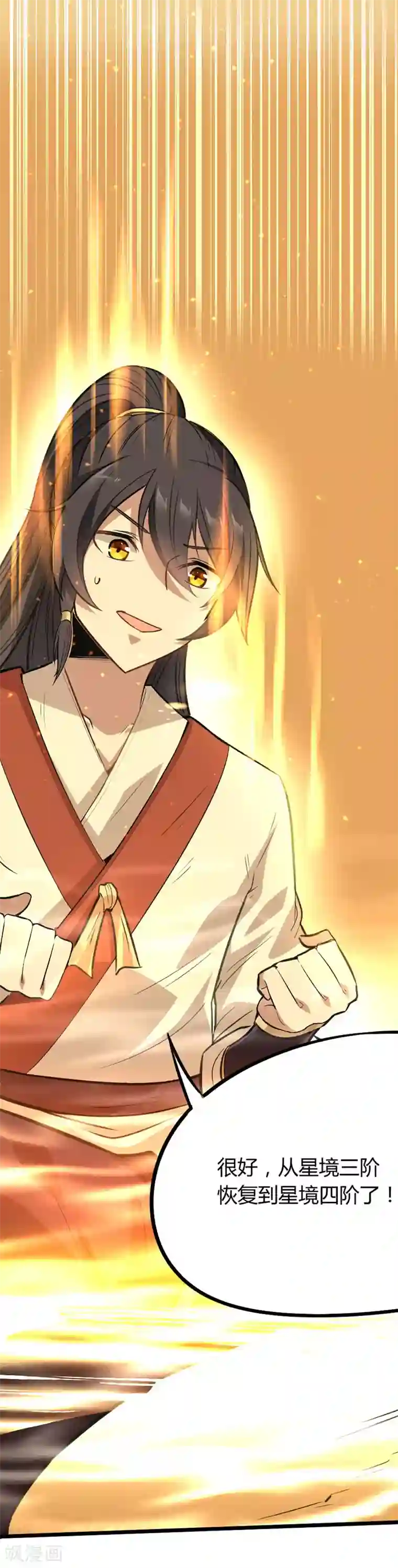 仙帝归来第11话 质问