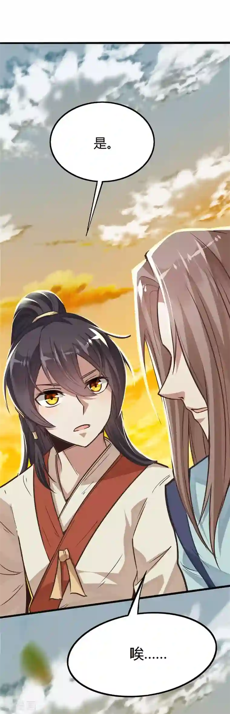 仙帝归来第12话 为你复仇