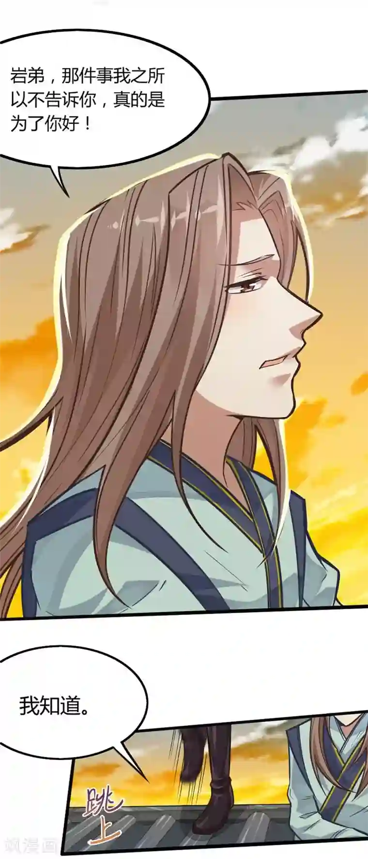 仙帝归来第12话 为你复仇