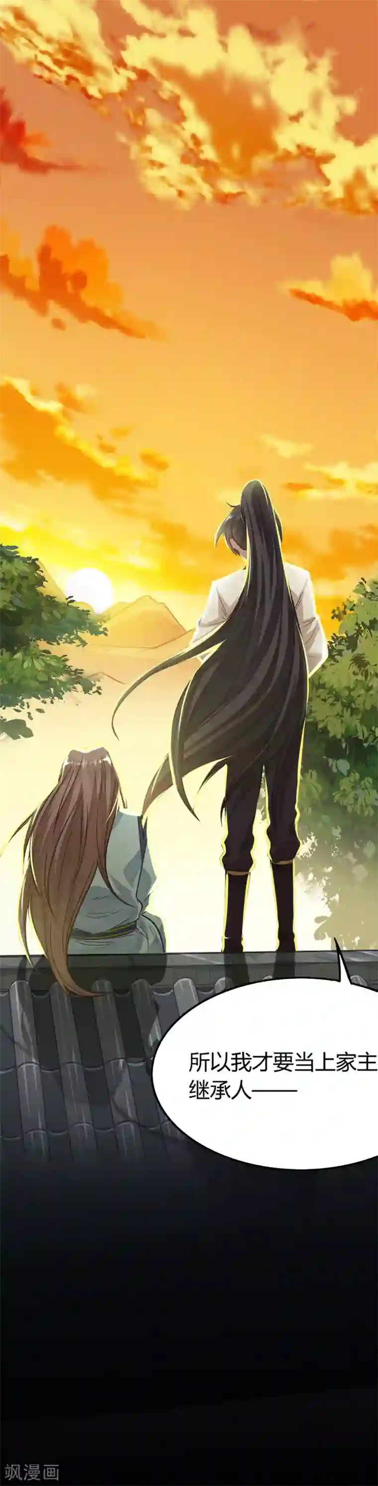 仙帝归来第12话 为你复仇