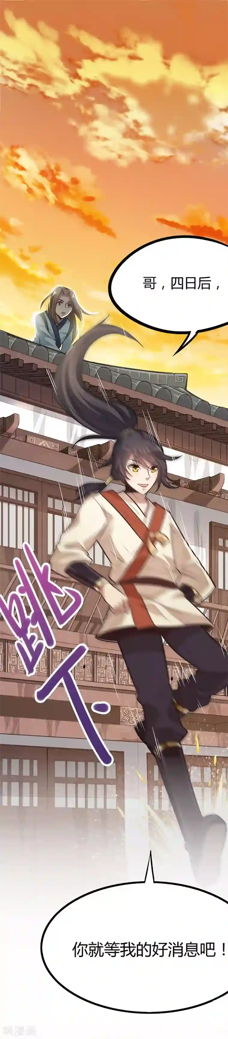 仙帝归来第12话 为你复仇