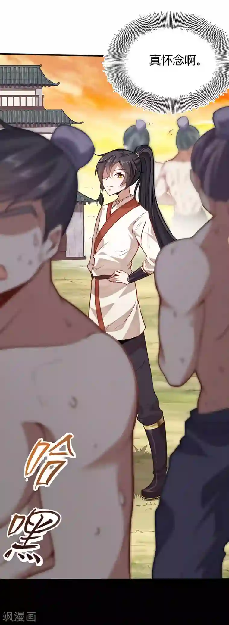 仙帝归来第12话 为你复仇