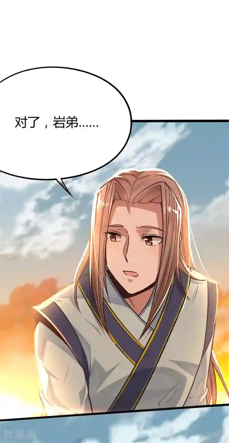 仙帝归来第12话 为你复仇