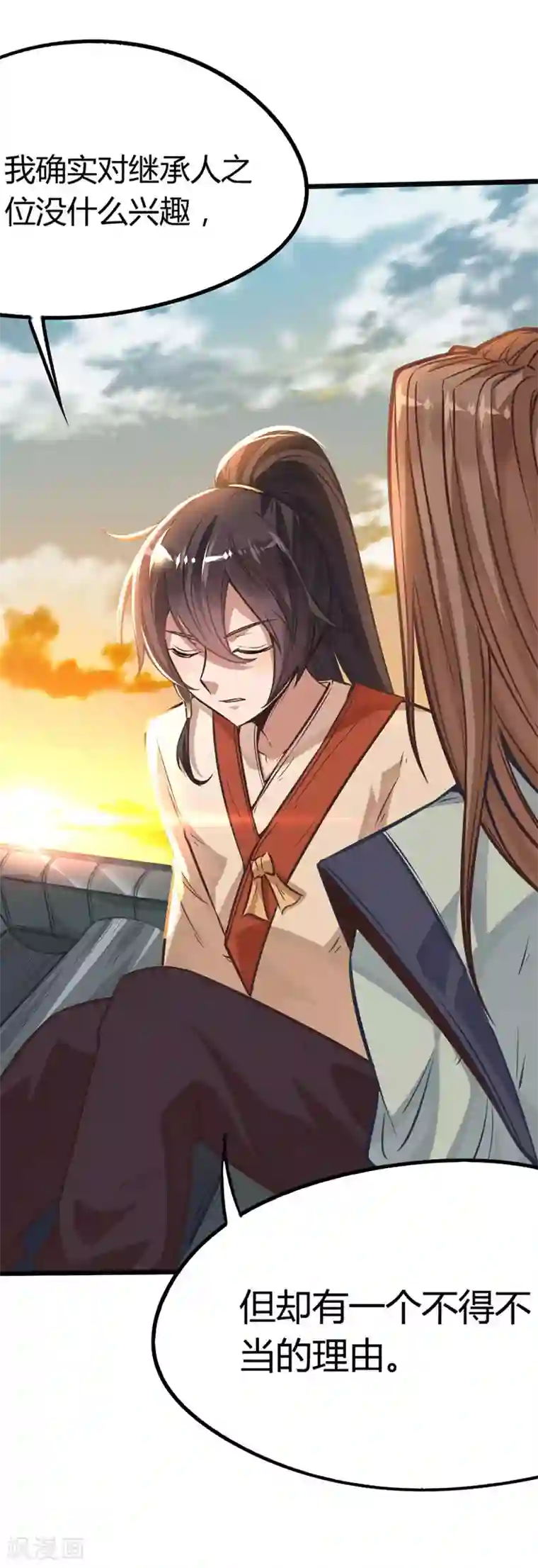 仙帝归来第12话 为你复仇