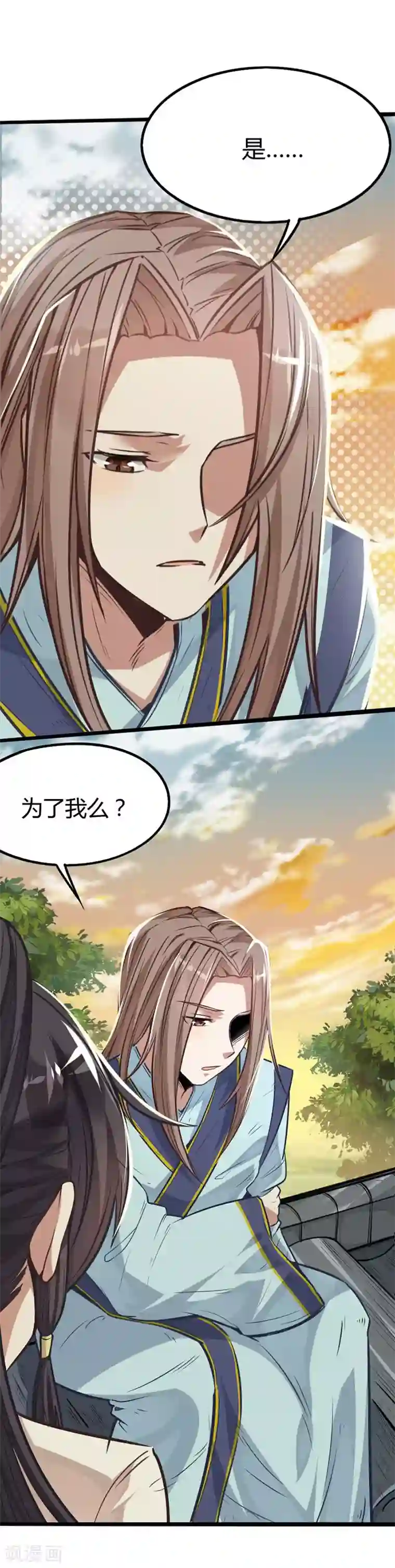 仙帝归来第12话 为你复仇