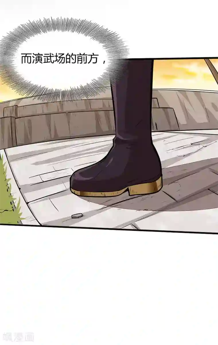 仙帝归来第13话 拜访功法阁