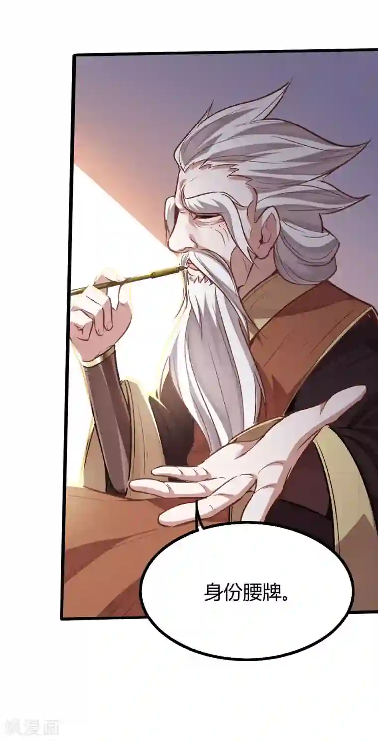 仙帝归来第13话 拜访功法阁