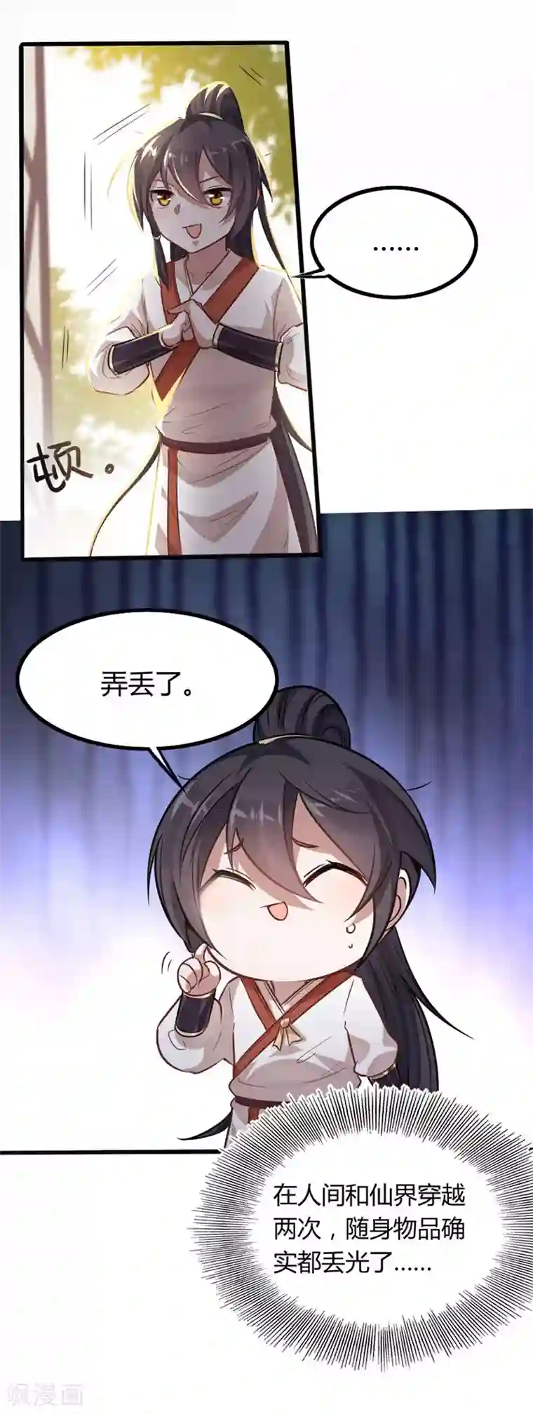 仙帝归来第13话 拜访功法阁