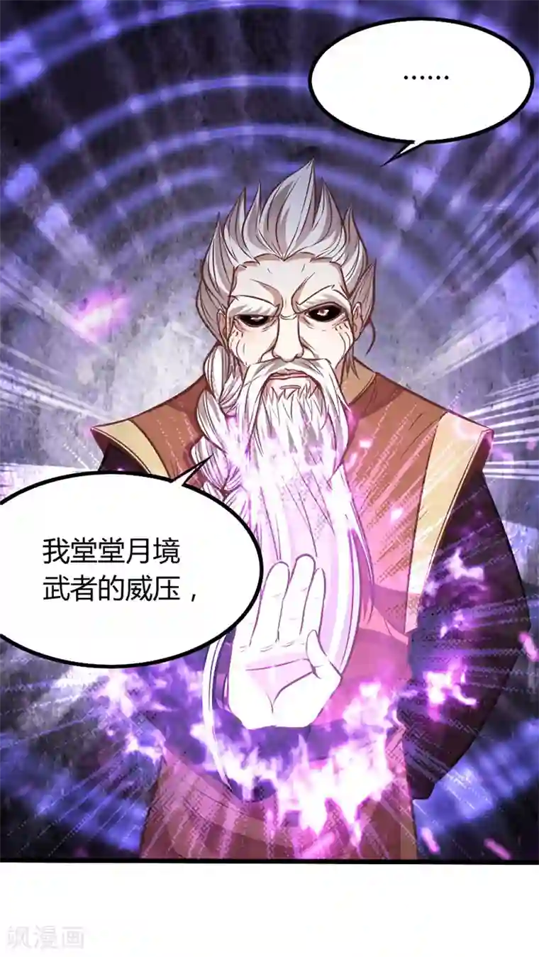 仙帝归来第13话 拜访功法阁