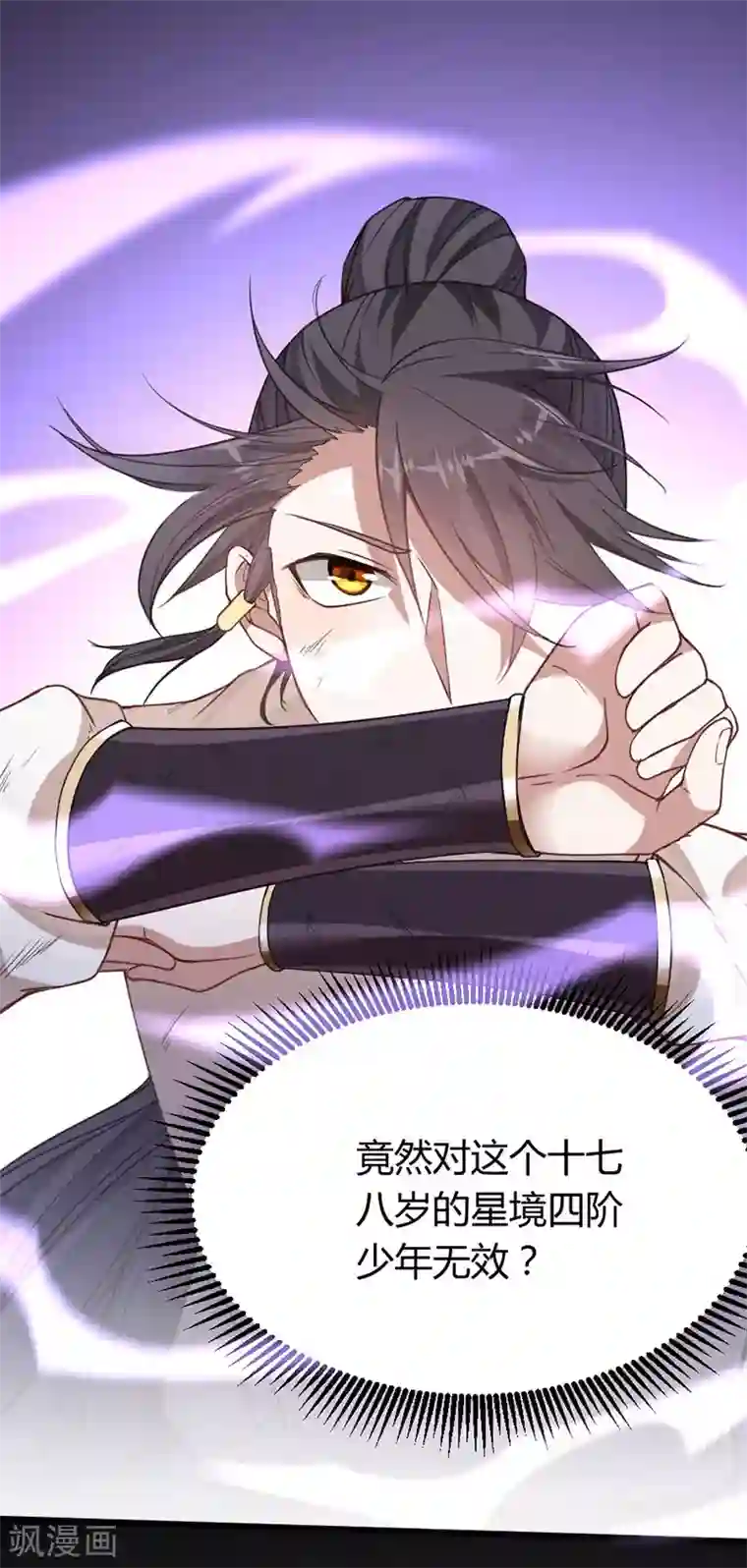 仙帝归来第13话 拜访功法阁