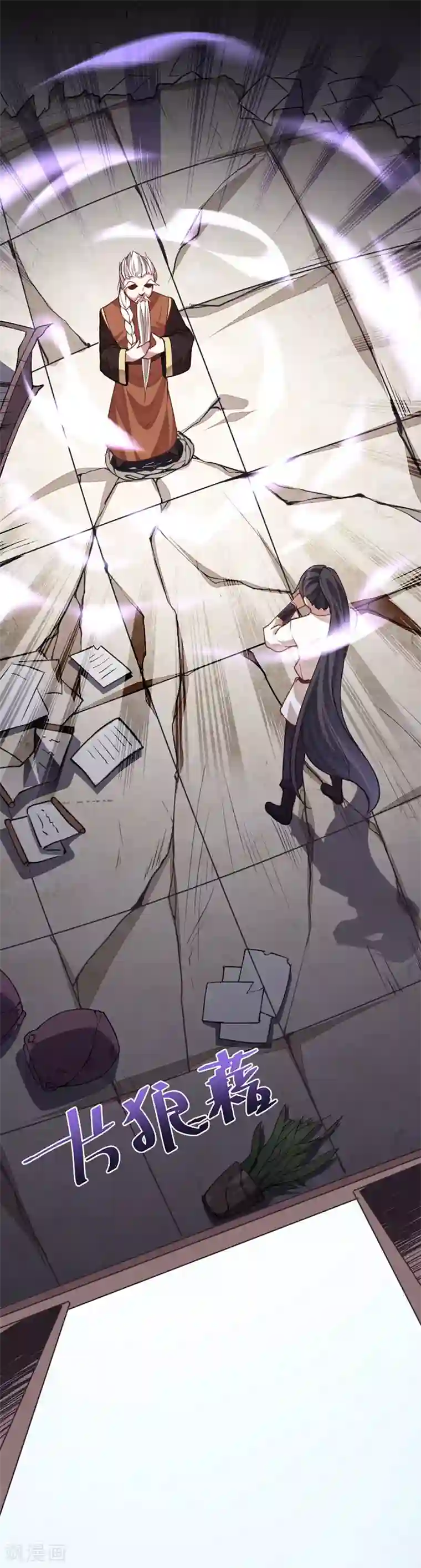 仙帝归来第13话 拜访功法阁