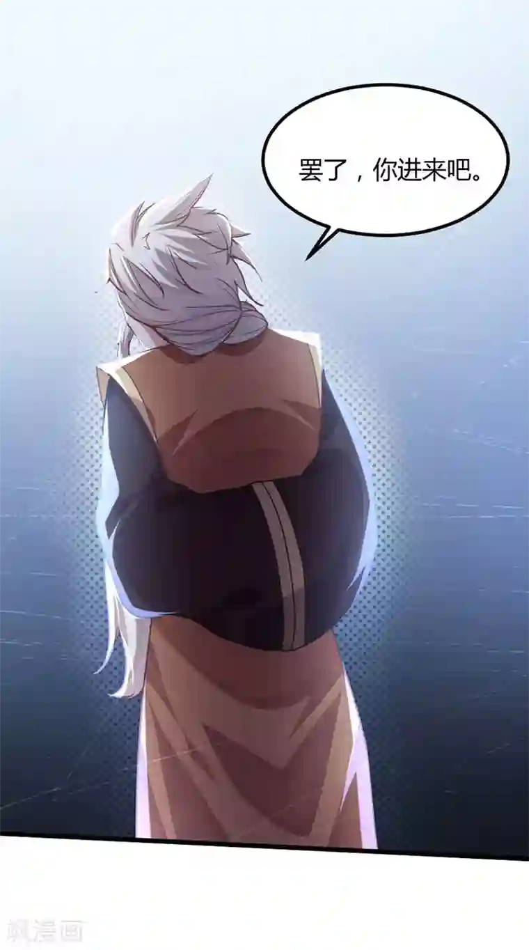 仙帝归来第13话 拜访功法阁