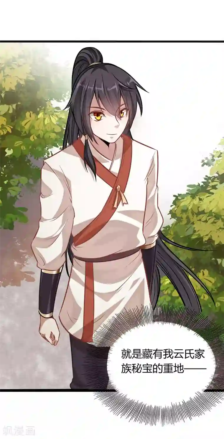 仙帝归来第13话 拜访功法阁