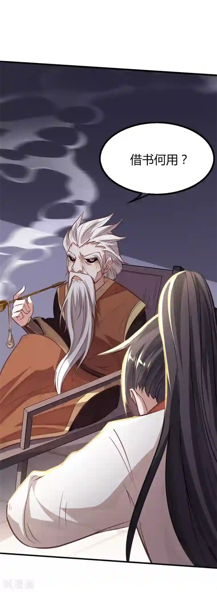 仙帝归来第13话 拜访功法阁