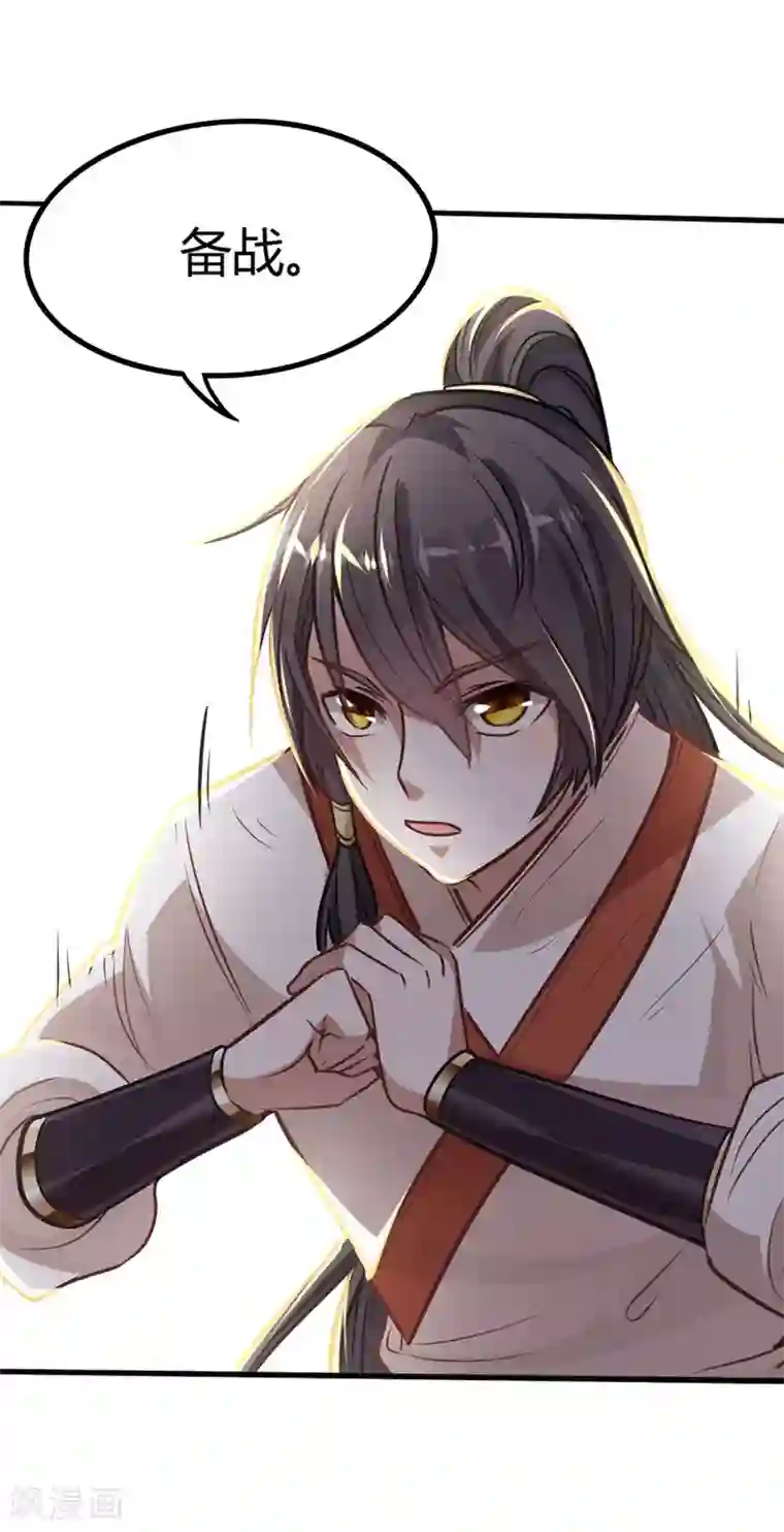 仙帝归来第13话 拜访功法阁