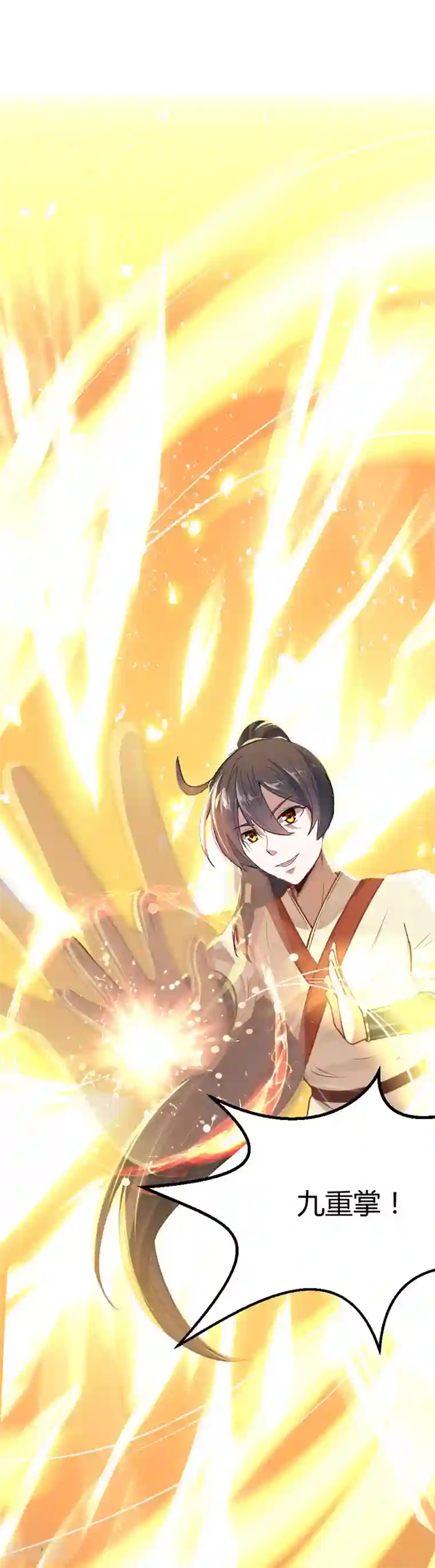 仙帝归来第14话 神秘守护灵兽