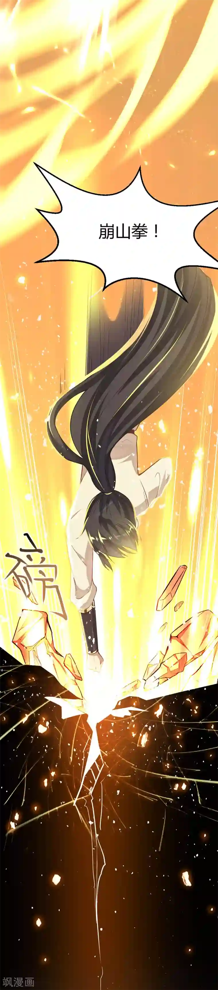 仙帝归来第14话 神秘守护灵兽