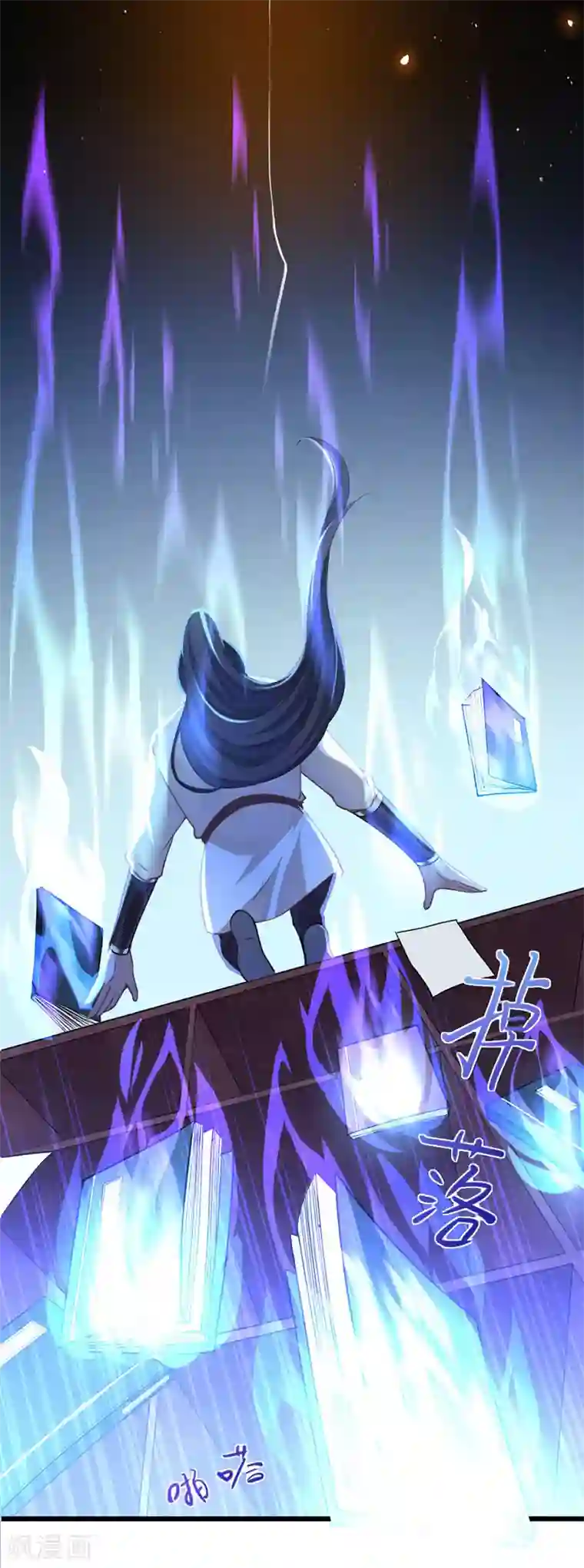 仙帝归来第14话 神秘守护灵兽