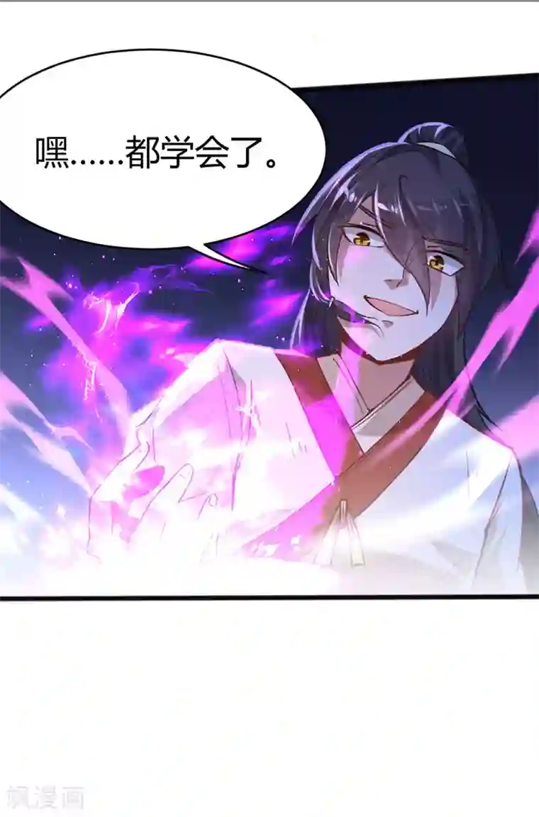 仙帝归来第14话 神秘守护灵兽