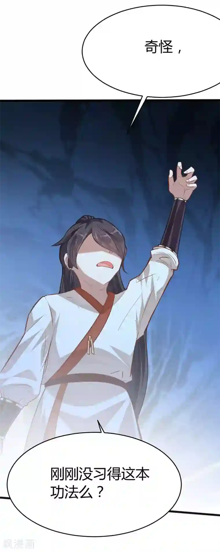 仙帝归来第14话 神秘守护灵兽