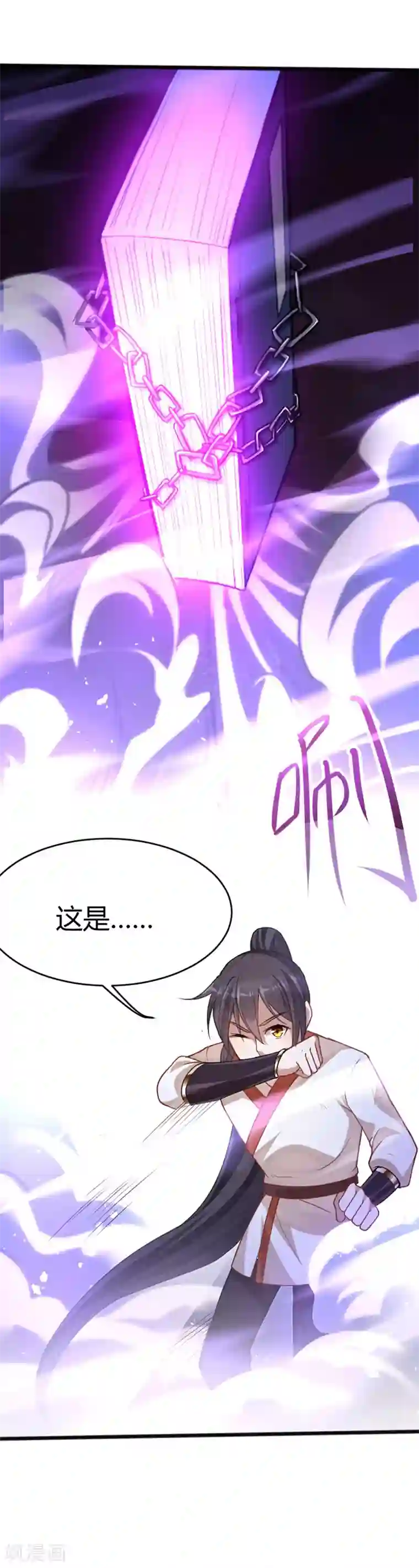 仙帝归来第14话 神秘守护灵兽