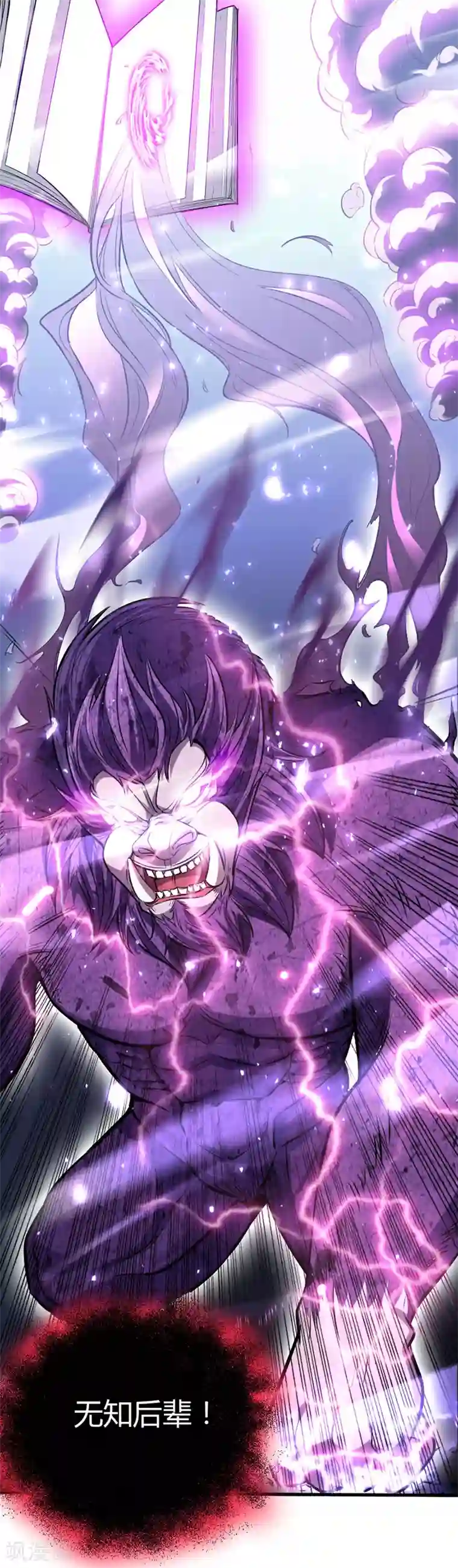 仙帝归来第14话 神秘守护灵兽