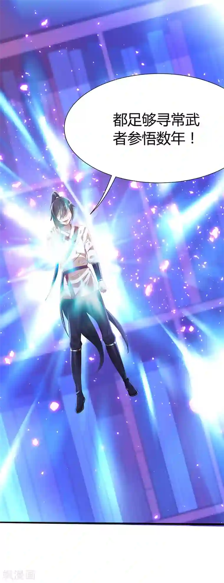 仙帝归来第14话 神秘守护灵兽