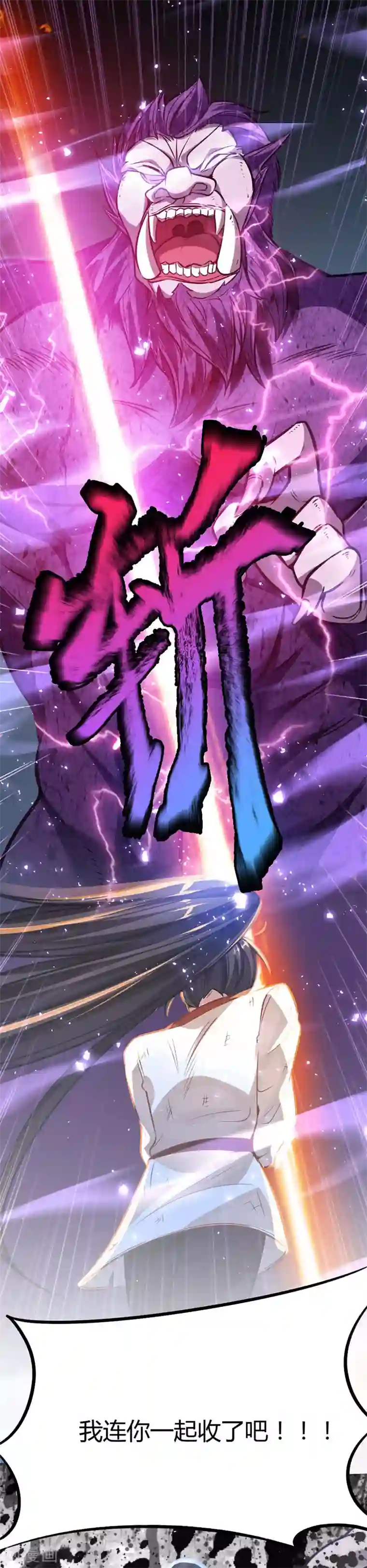 仙帝归来第15话 天级功法