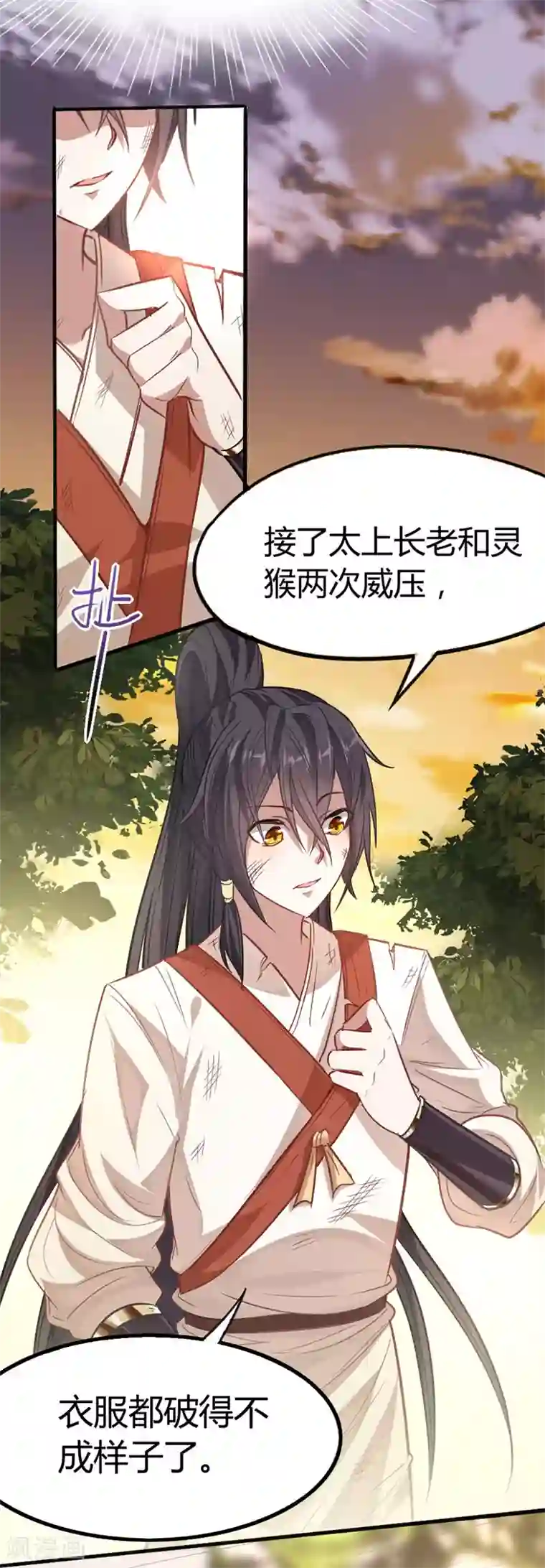 仙帝归来第15话 天级功法