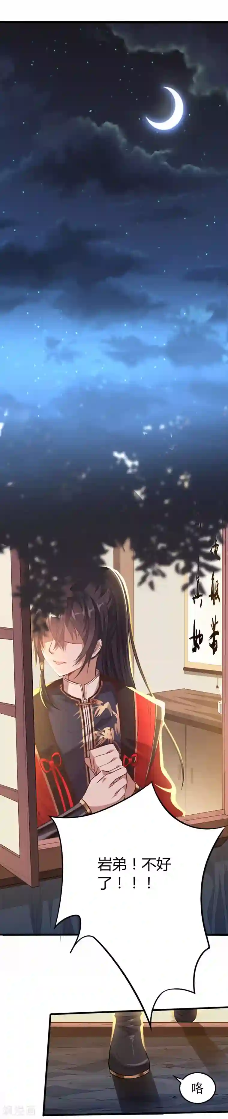 仙帝归来第15话 天级功法