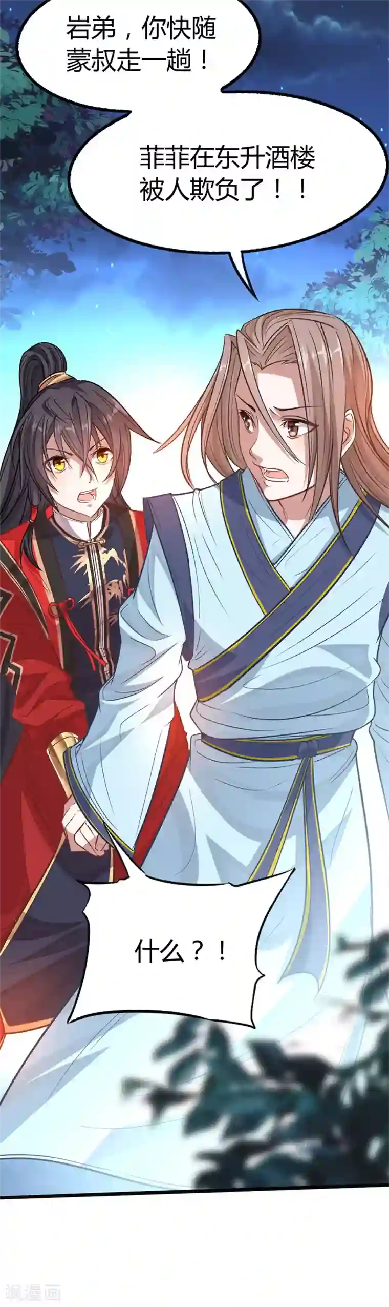 仙帝归来第15话 天级功法