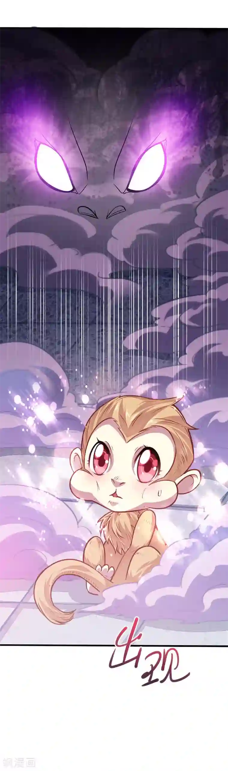 仙帝归来第15话 天级功法