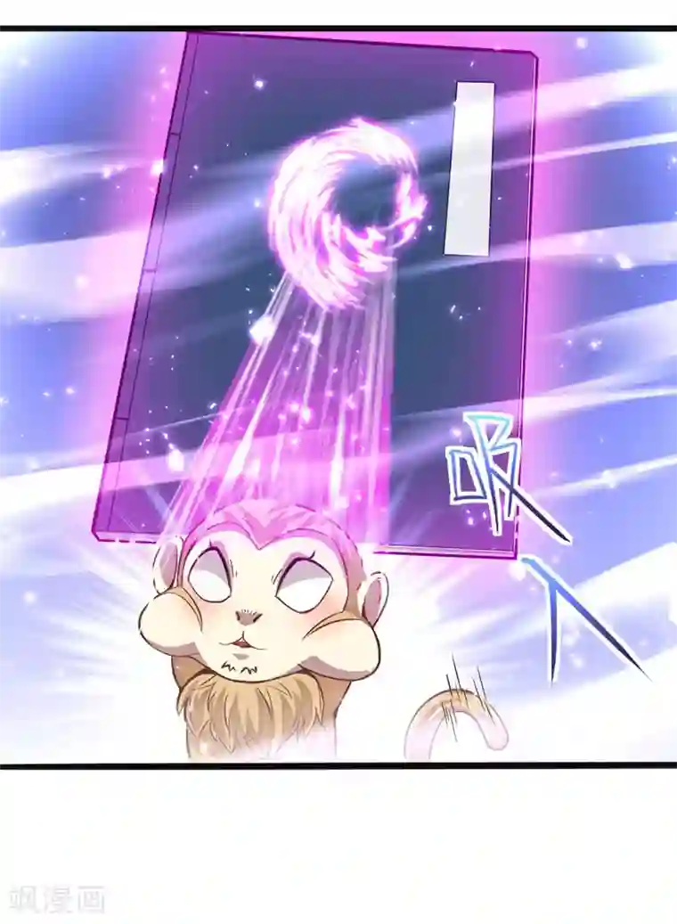 仙帝归来第15话 天级功法