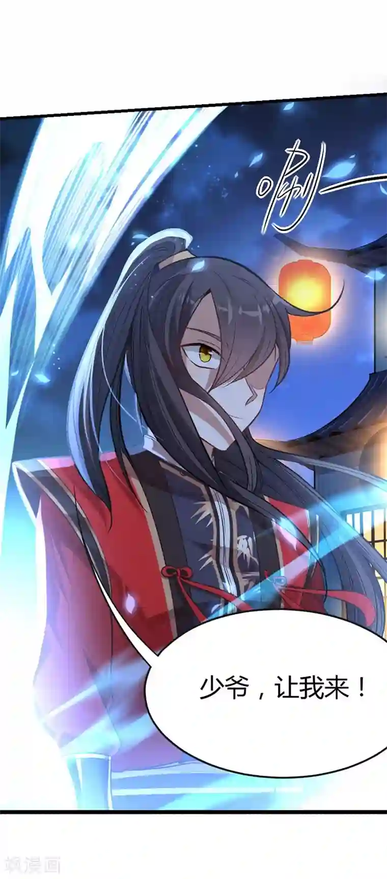 仙帝归来第16话 云帝救美