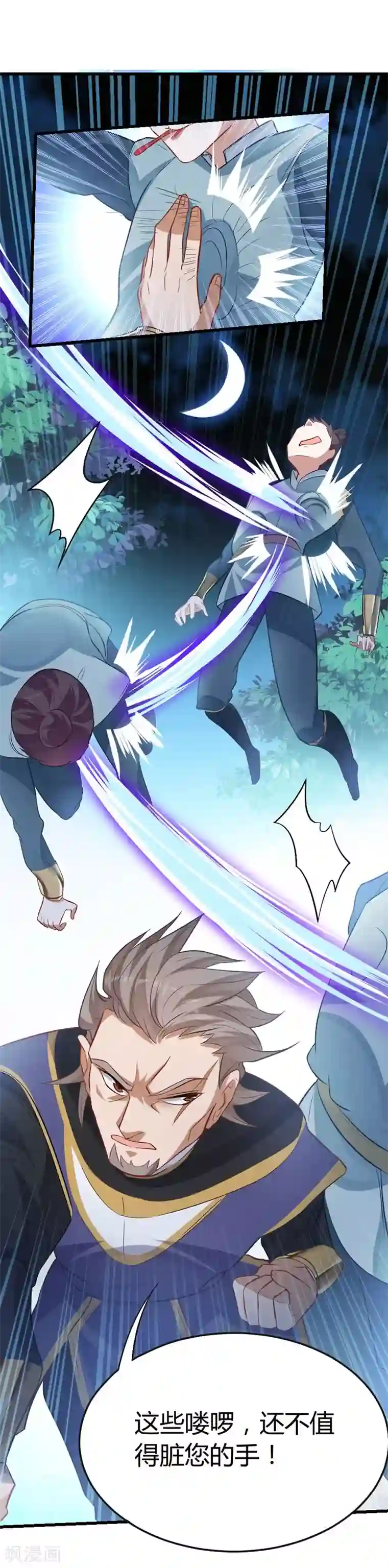 仙帝归来第16话 云帝救美