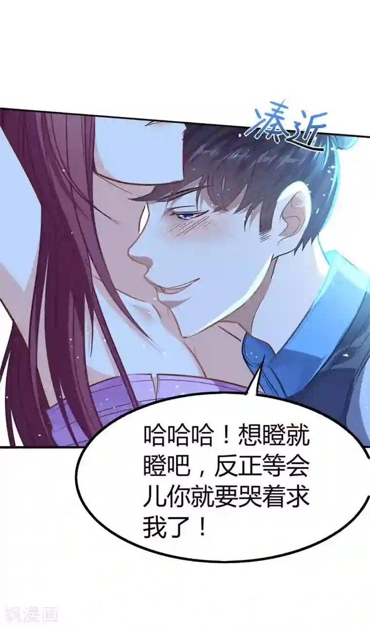 仙帝归来第16话 云帝救美