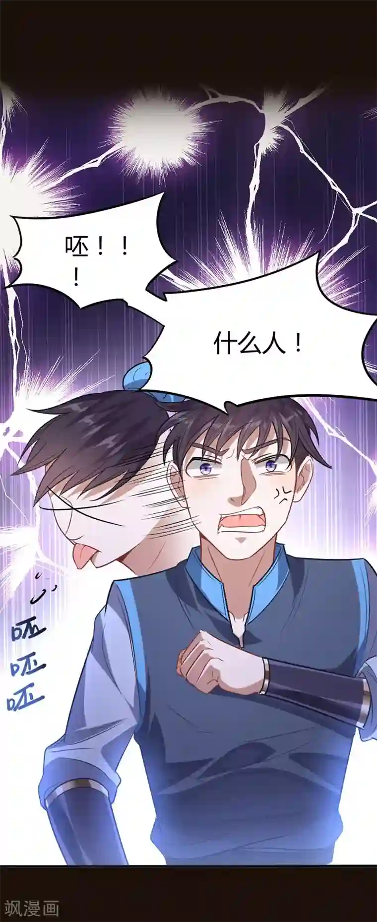 仙帝归来第16话 云帝救美