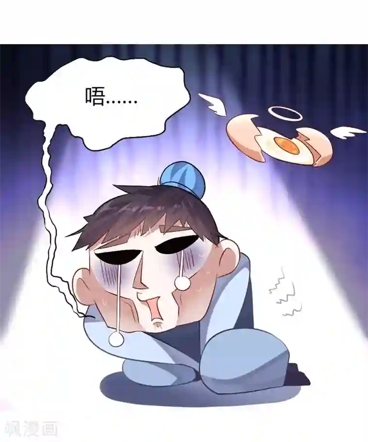 仙帝归来第16话 云帝救美