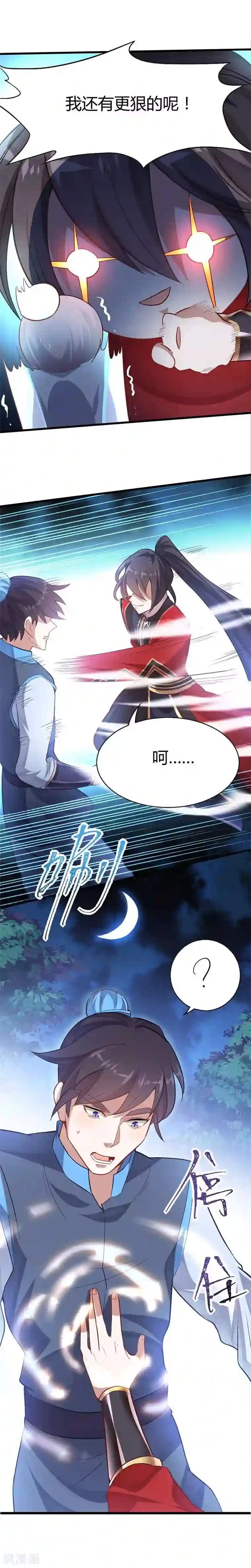 仙帝归来第16话 云帝救美