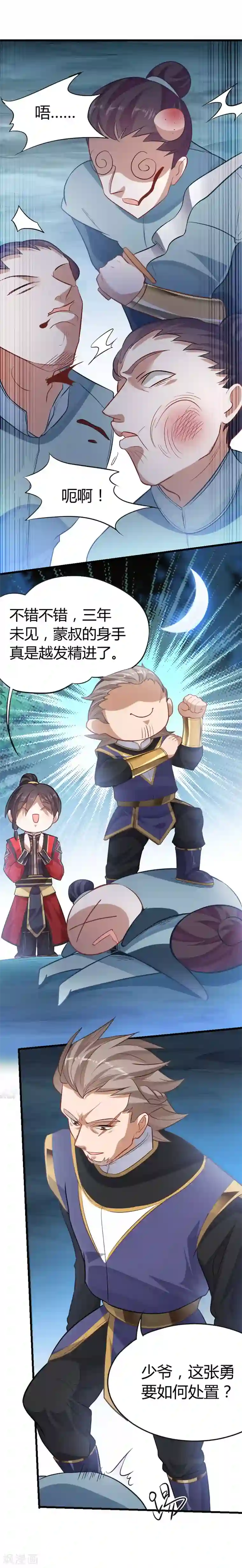 仙帝归来第17话 聚灵阵