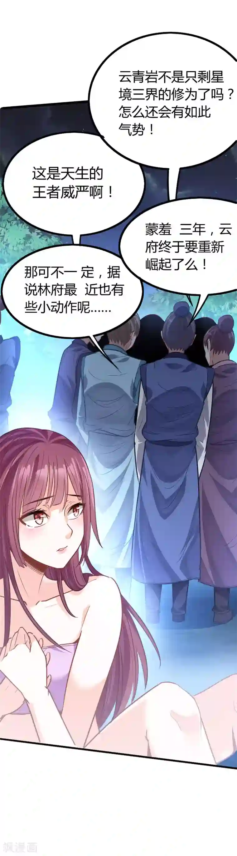 仙帝归来第17话 聚灵阵