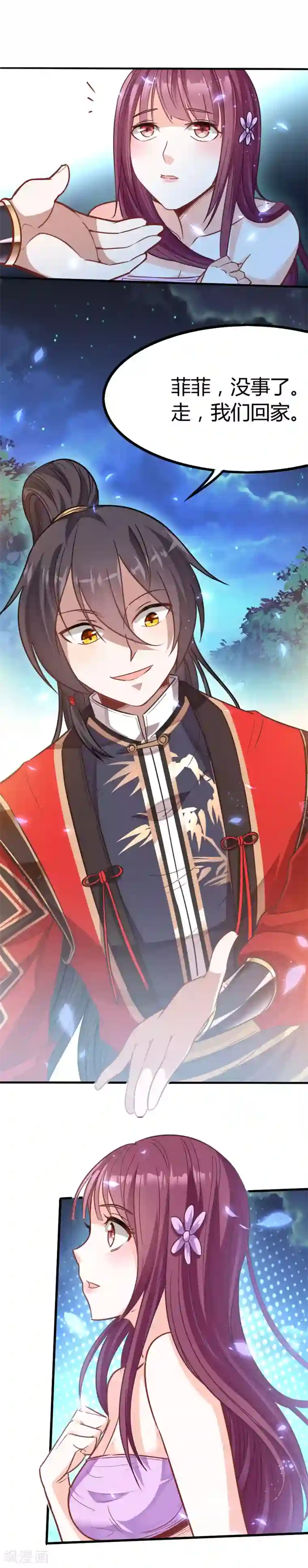 仙帝归来第17话 聚灵阵