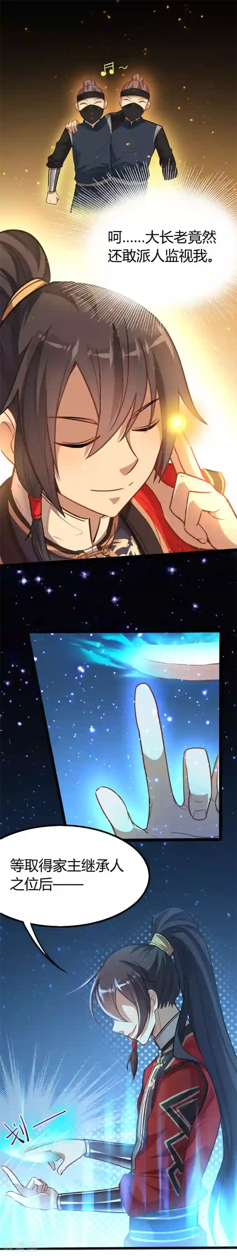 仙帝归来第17话 聚灵阵